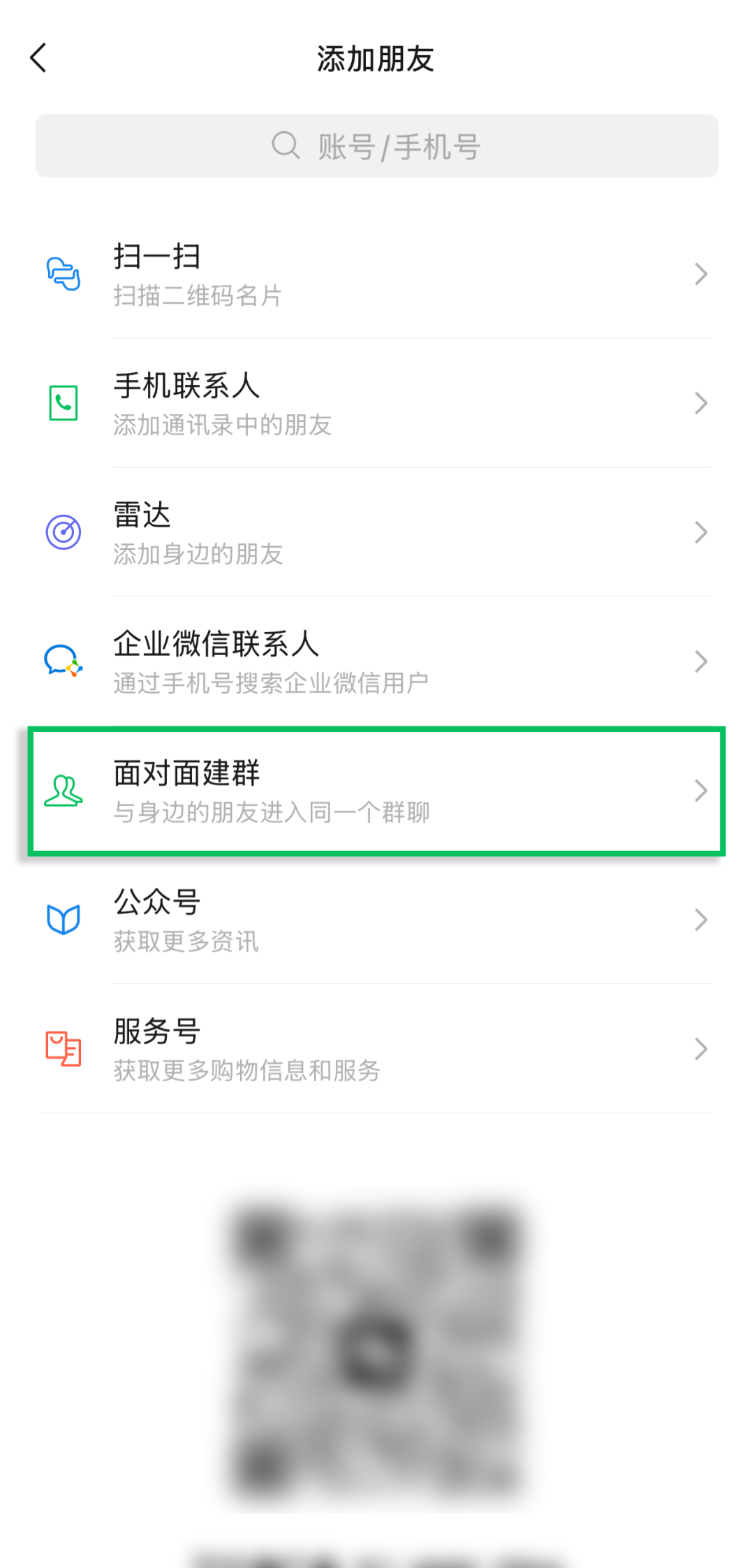 冲上热搜!不加微信好友,怎么用微信?