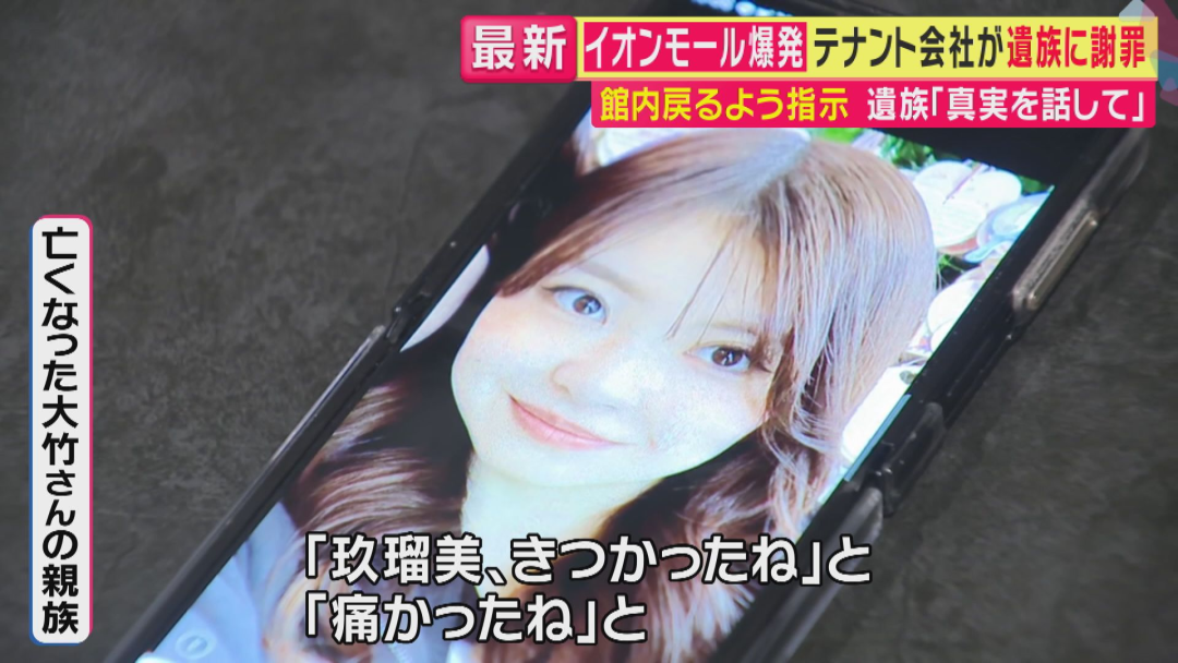 22岁日本女孩商场惨死,竟是因为上司一个电话?!公司:“她可以拒绝”日网怒了