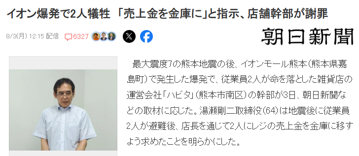 22岁日本女孩商场惨死,竟是因为上司一个电话?!公司:“她可以拒绝”日网怒了