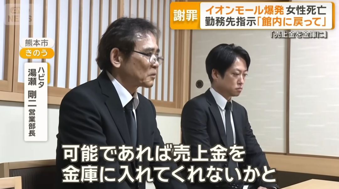 22岁日本女孩商场惨死,竟是因为上司一个电话?!公司:“她可以拒绝”日网怒了