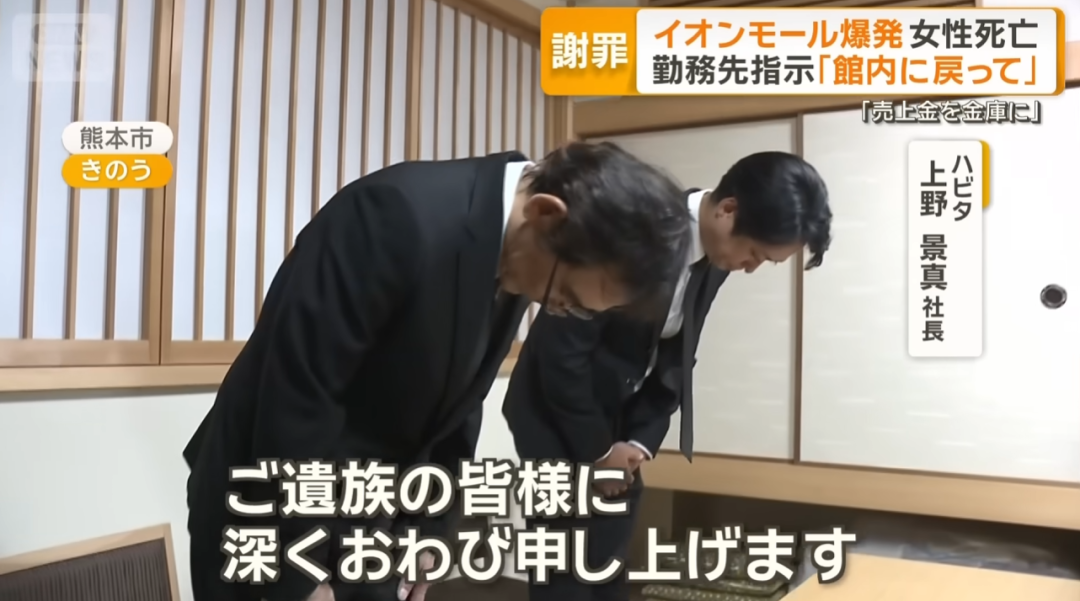 22岁日本女孩商场惨死,竟是因为上司一个电话?!公司:“她可以拒绝”日网怒了