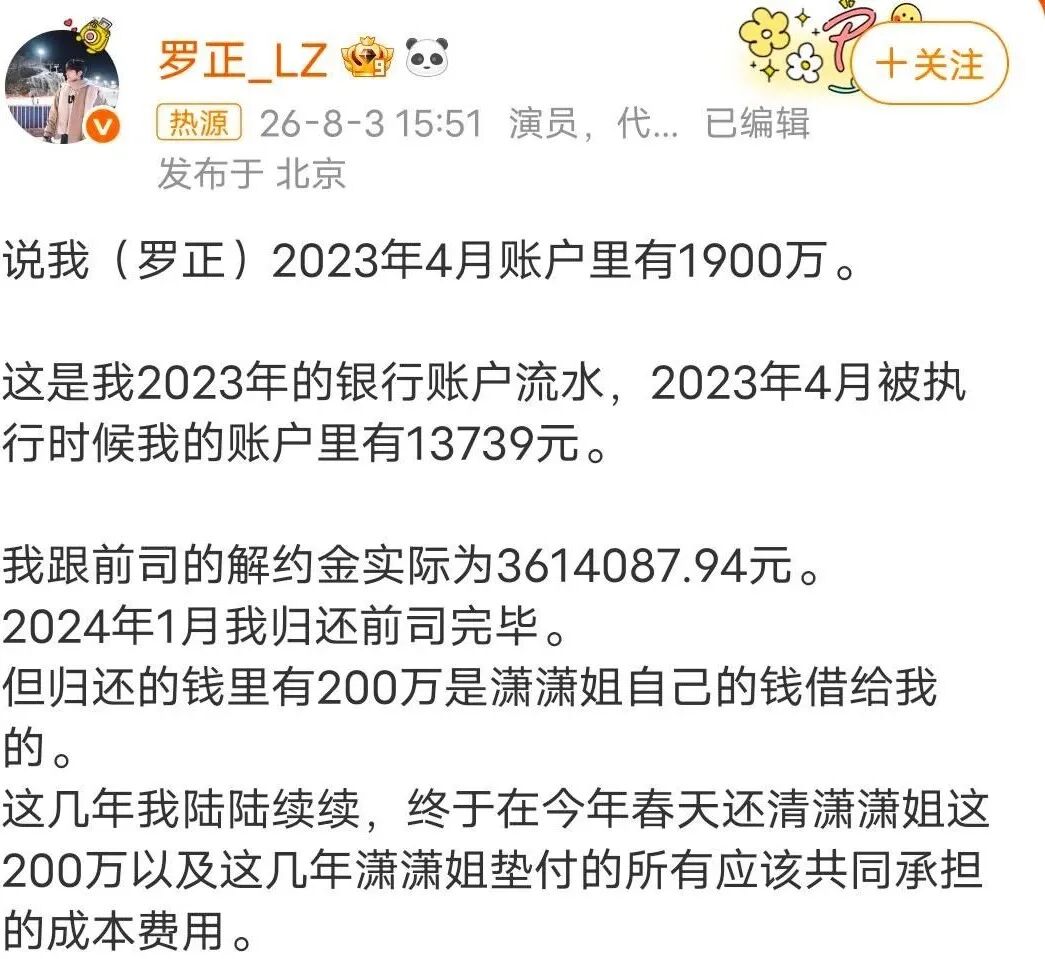 内娱第一个“穷出圈”的顶流,网友:没有黑料,全是笑料……