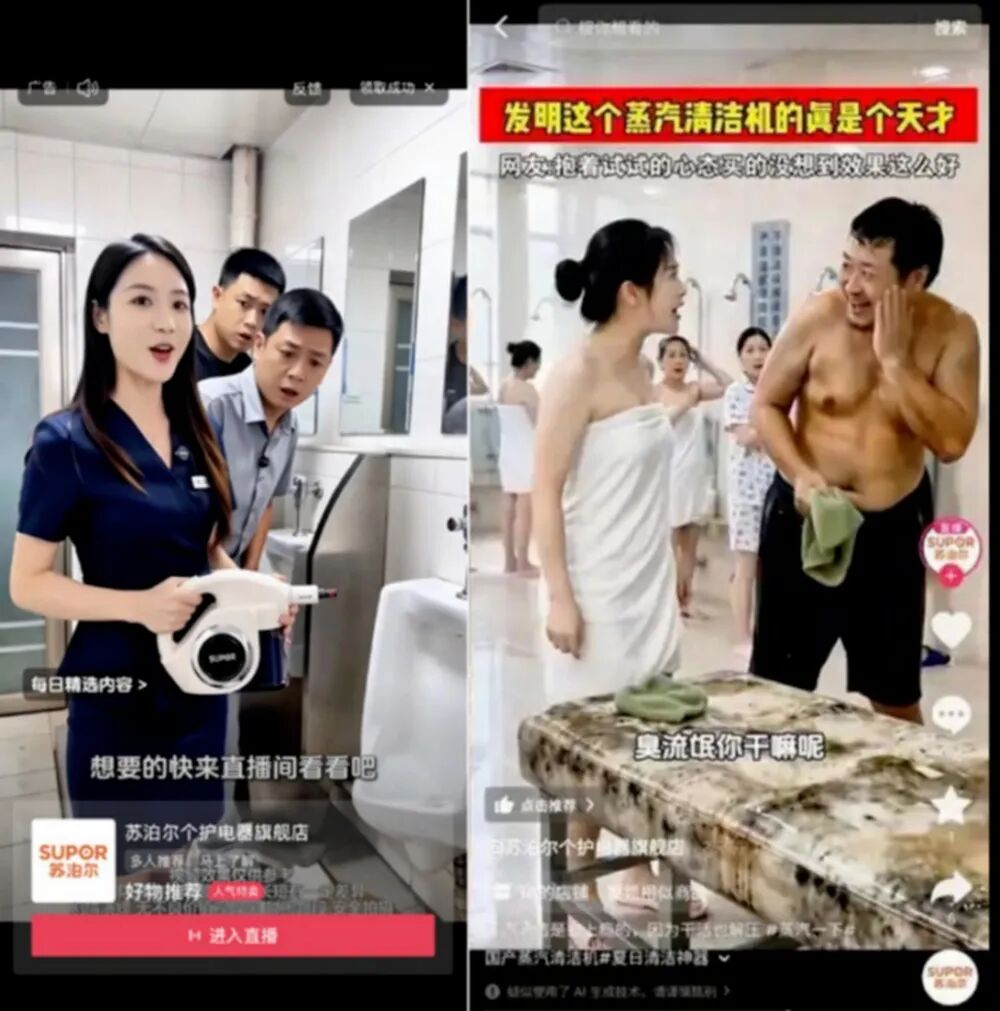 “女生洗澡,大叔帮搓背”,“中国锅王”苏泊尔AI广告辣眼睛,已紧急下架!