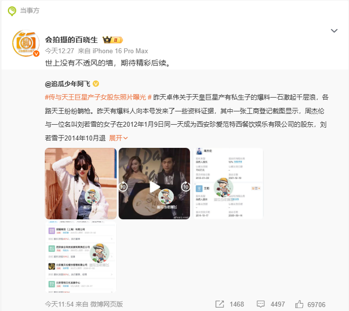 “周杰伦 私生子”,热搜爆了!刚刚最新回应