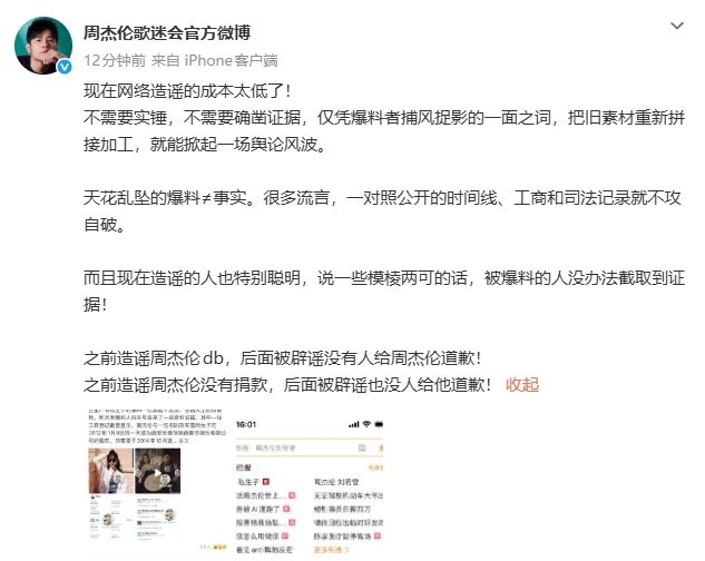 “周杰伦 私生子”,热搜爆了!刚刚最新回应