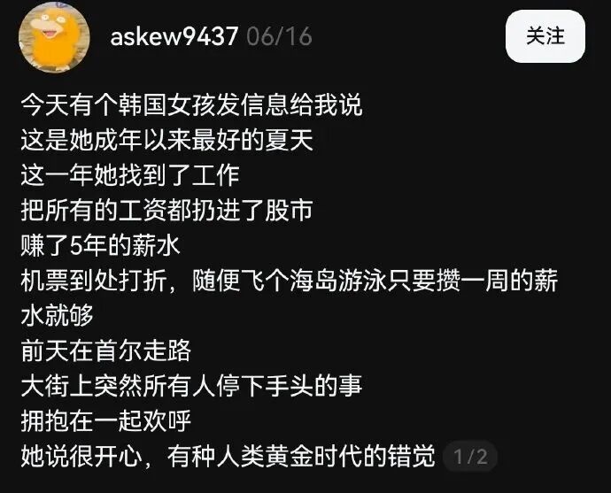 总统带头卖房炒股,all in收割全国韭菜?韩国“黄金时代”太魔幻了……