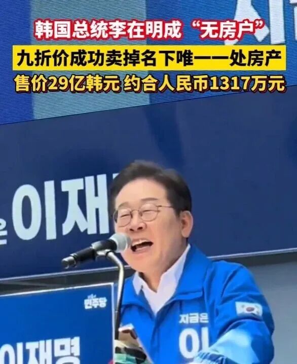 总统带头卖房炒股,all in收割全国韭菜?韩国“黄金时代”太魔幻了……