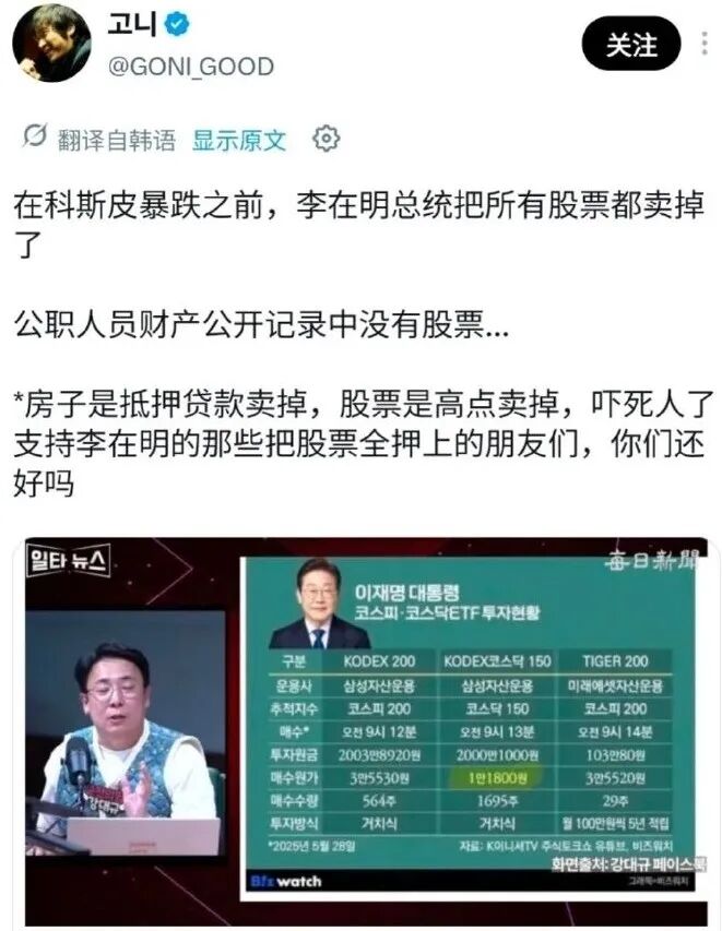 总统带头卖房炒股,all in收割全国韭菜?韩国“黄金时代”太魔幻了……