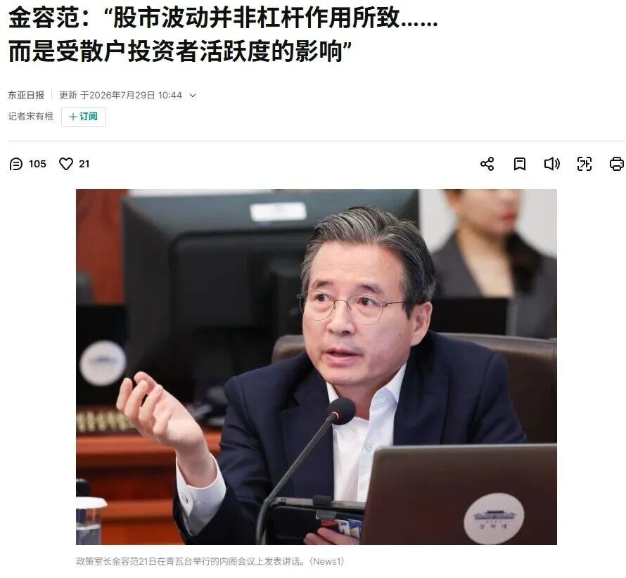 总统带头卖房炒股,all in收割全国韭菜?韩国“黄金时代”太魔幻了……