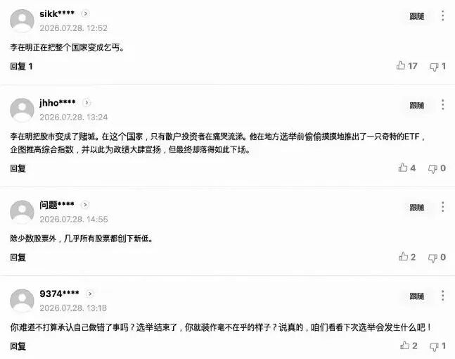 总统带头卖房炒股,all in收割全国韭菜?韩国“黄金时代”太魔幻了……