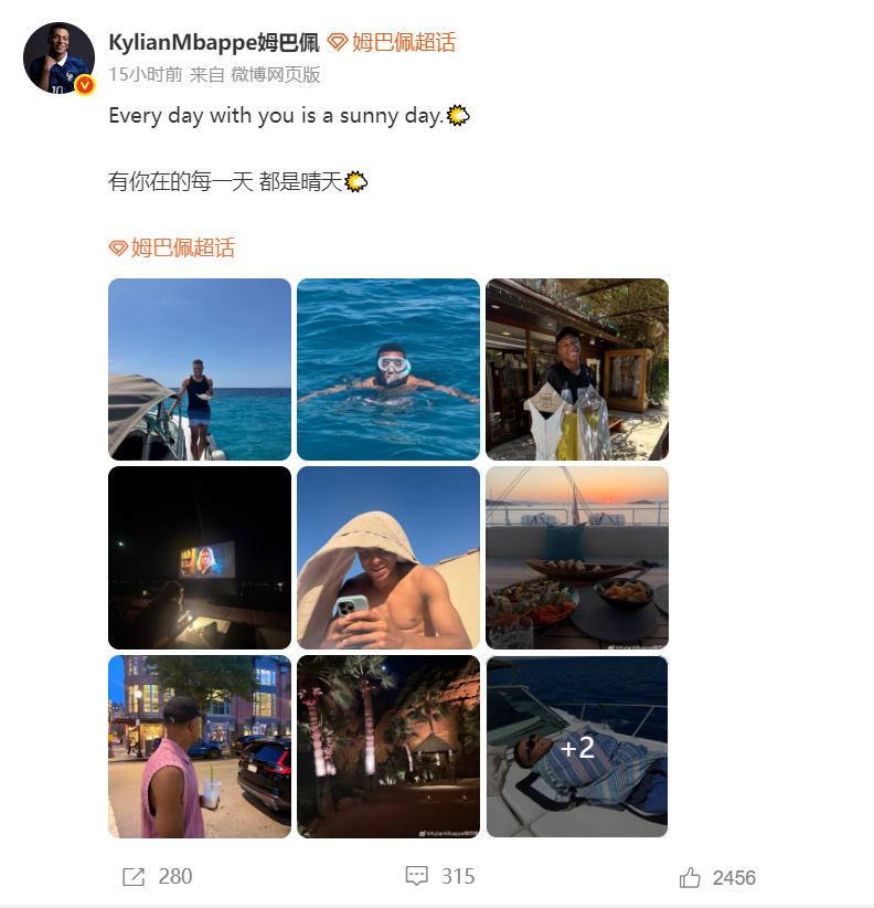 姆巴佩公开恋情:有你在的每一天,都是晴天;女方为西班牙演员