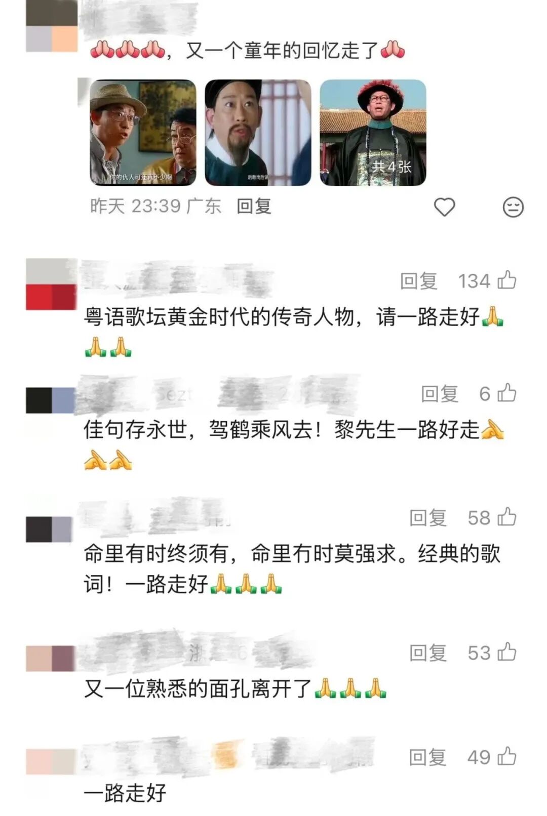 76岁香港殿堂级填词人去世,曾创作《Monica》《浪子心声》,在《唐伯虎点秋香》里演师爷,网友:又一个童年回忆走了