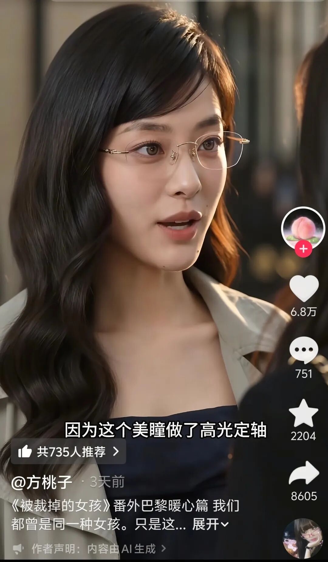 60秒报价超25万元,AI短剧女主方桃子接美瞳广告引争议,网友质疑:AI怎么试戴?