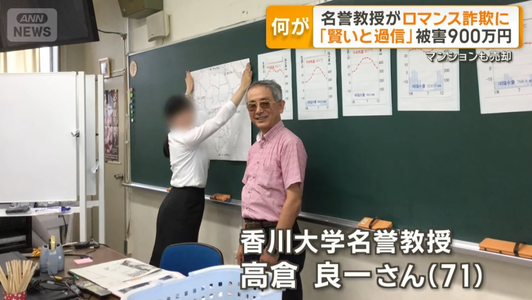7旬法学教授遭“中日混血女友”杀猪盘骗千万？自称离异愿当红颜知己网恋，狂发美照劝投资！