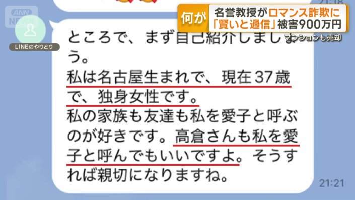 7旬法学教授遭“中日混血女友”杀猪盘骗千万？自称离异愿当红颜知己网恋，狂发美照劝投资！