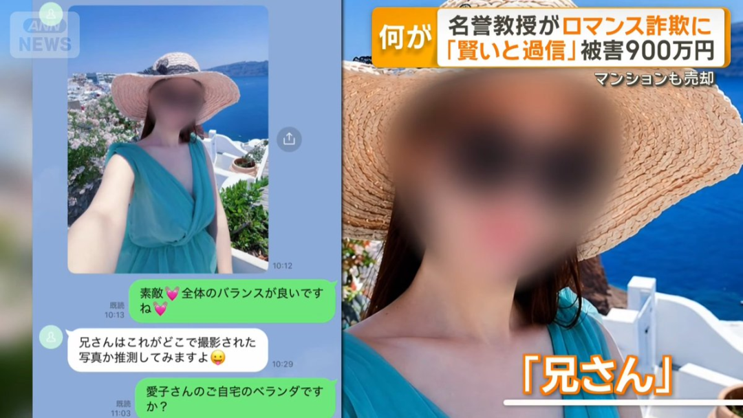 7旬法学教授遭“中日混血女友”杀猪盘骗千万？自称离异愿当红颜知己网恋，狂发美照劝投资！