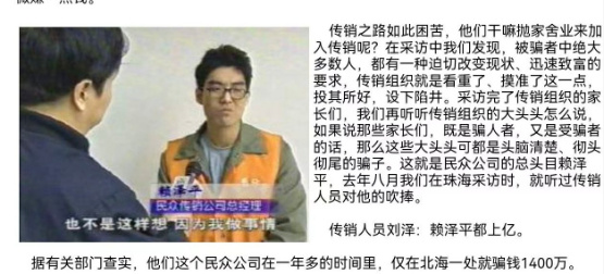 传销头目出狱变“国学大师”一人收12万,殴打性侵却被家长奉若神明