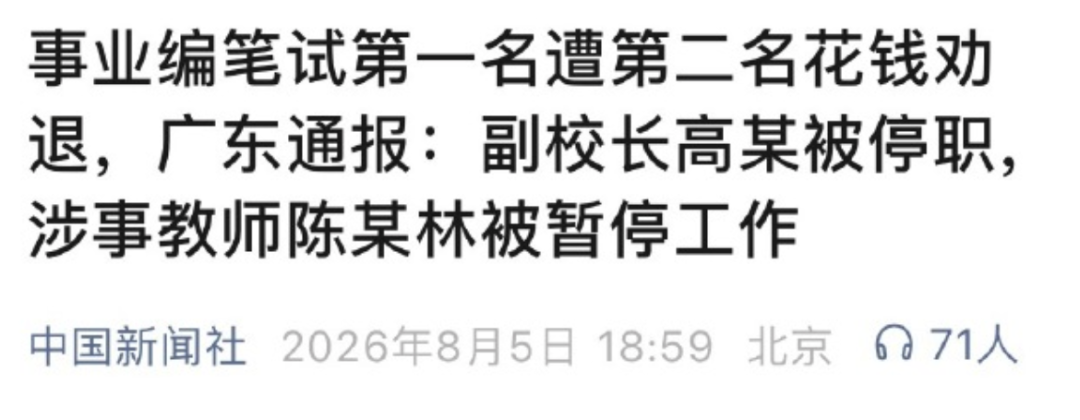 传销头目出狱变“国学大师”一人收12万,殴打性侵却被家长奉若神明