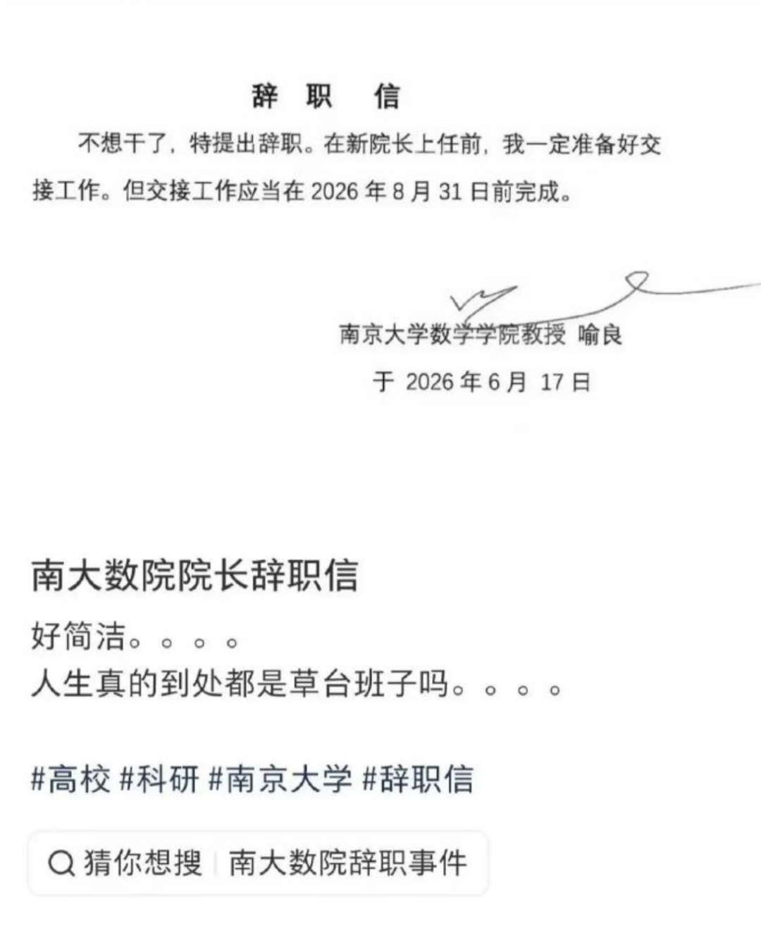 传销头目出狱变“国学大师”一人收12万,殴打性侵却被家长奉若神明