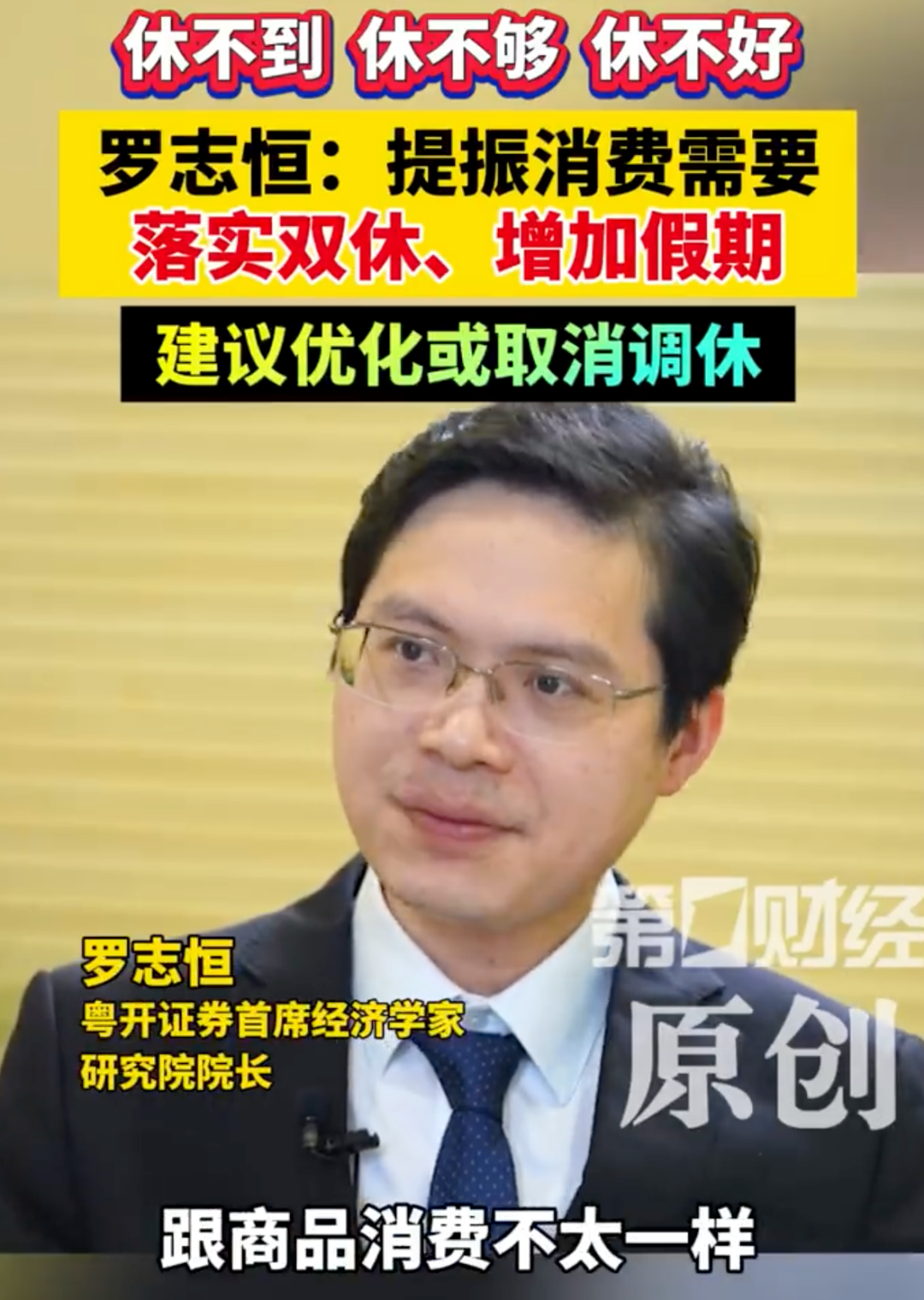 传销头目出狱变“国学大师”一人收12万,殴打性侵却被家长奉若神明