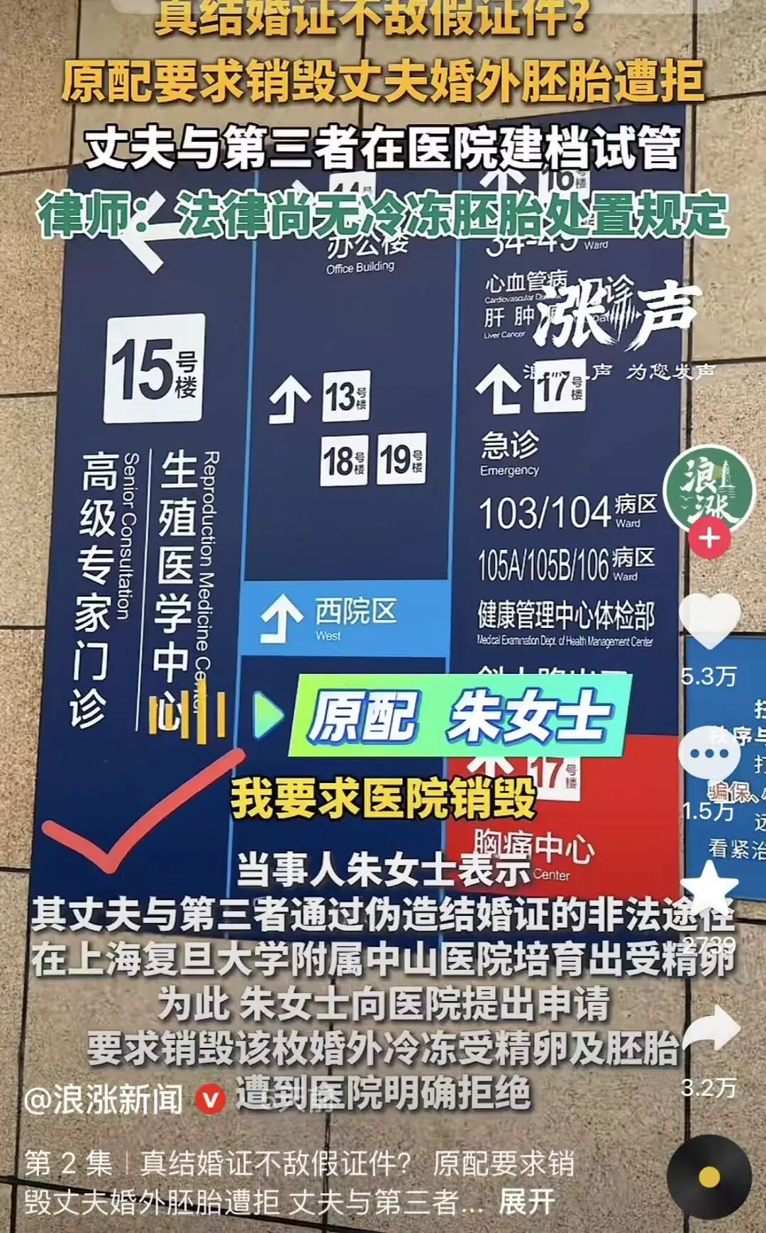“婚外胚胎”案轰动全网，这男人太阴暗了