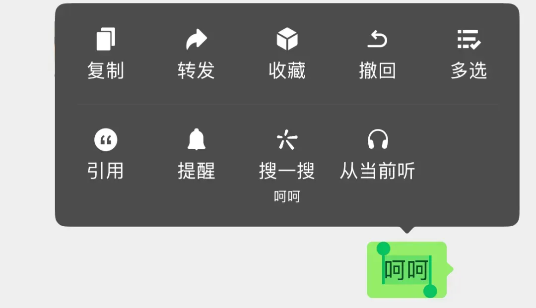 微信新功能,你可以“撤回”你的撤回了