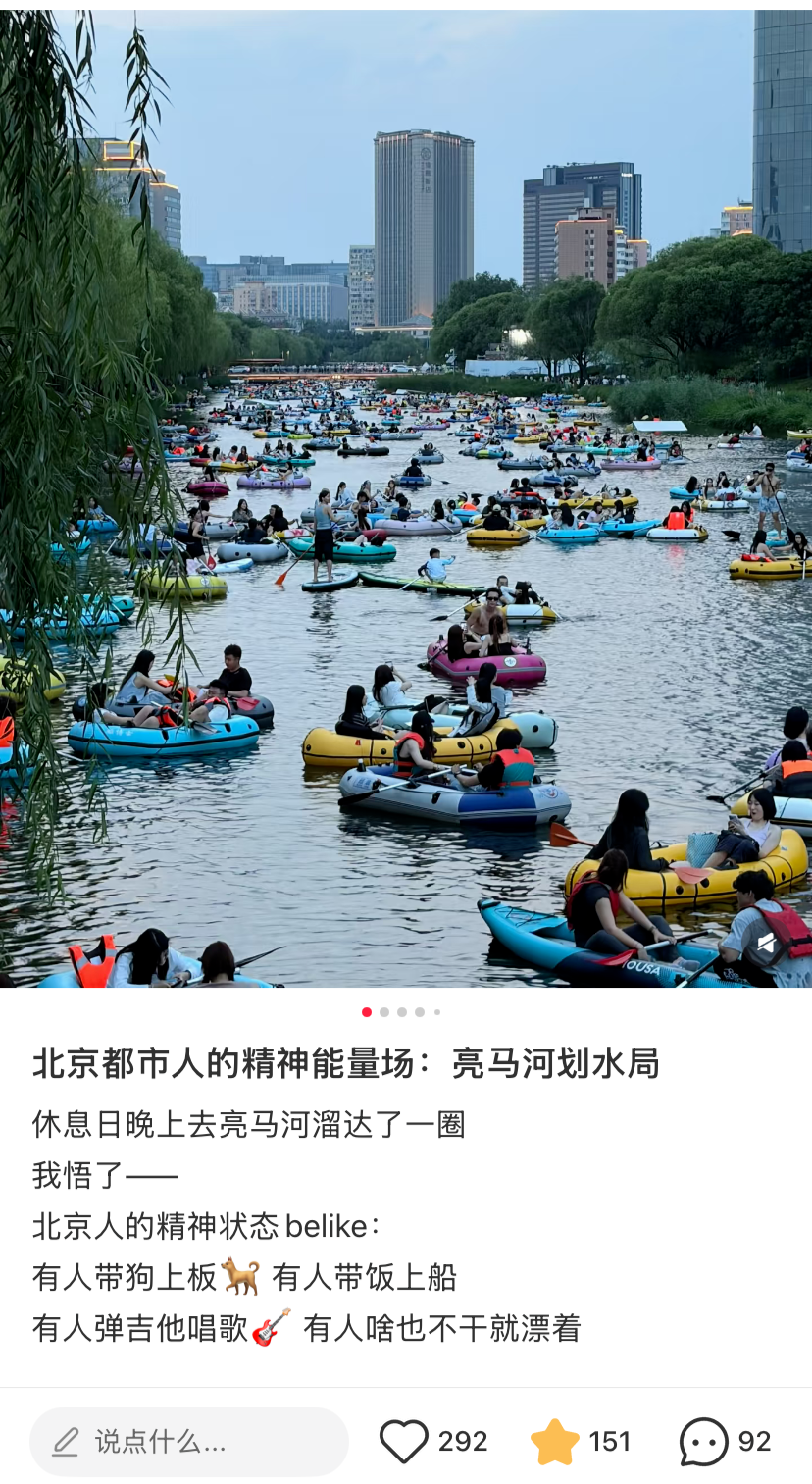 cityboat火了,北上广新中产下班后花6000块买船划水