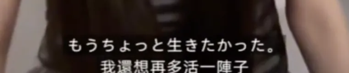 26岁学霸女孩为偶像自杀,偶像却说“我很幸福”?