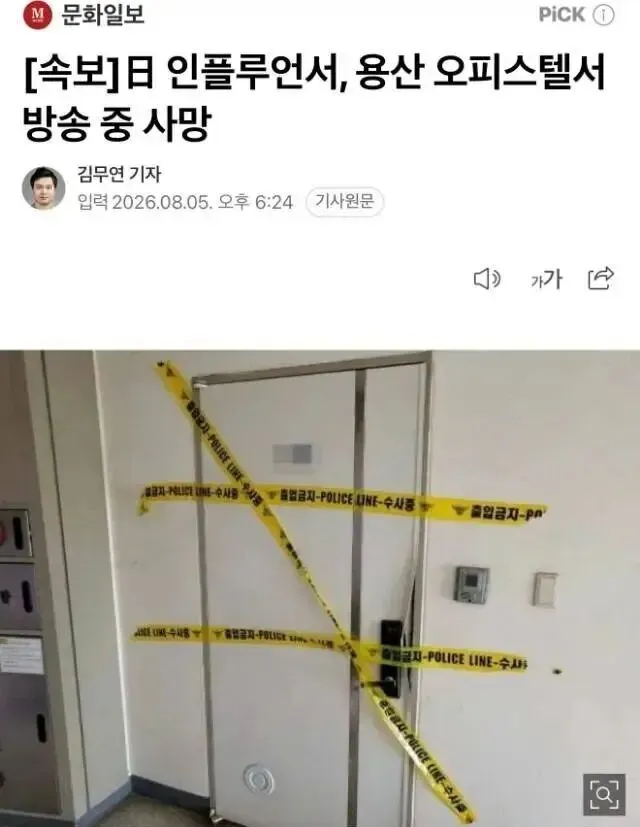 26岁学霸女孩为偶像自杀,偶像却说“我很幸福”?