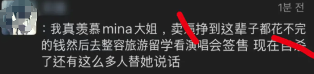 26岁学霸女孩为偶像自杀,偶像却说“我很幸福”?