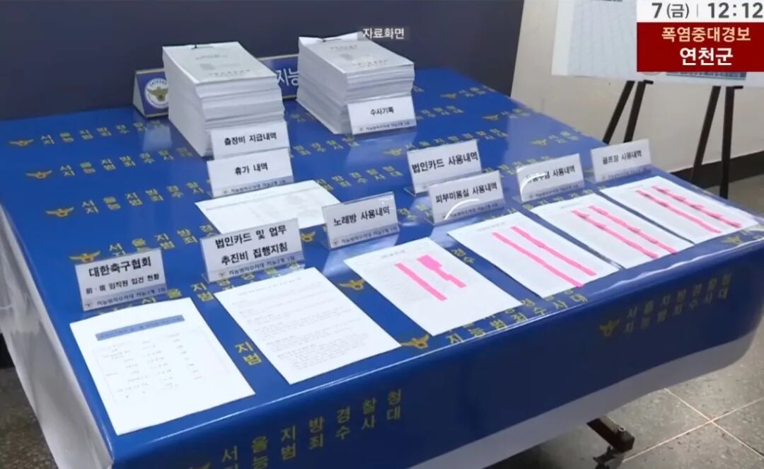 韩国足协惊天丑闻！刷公款请裁判“成人按摩”，果然没输过！现在终于瞒不住了...