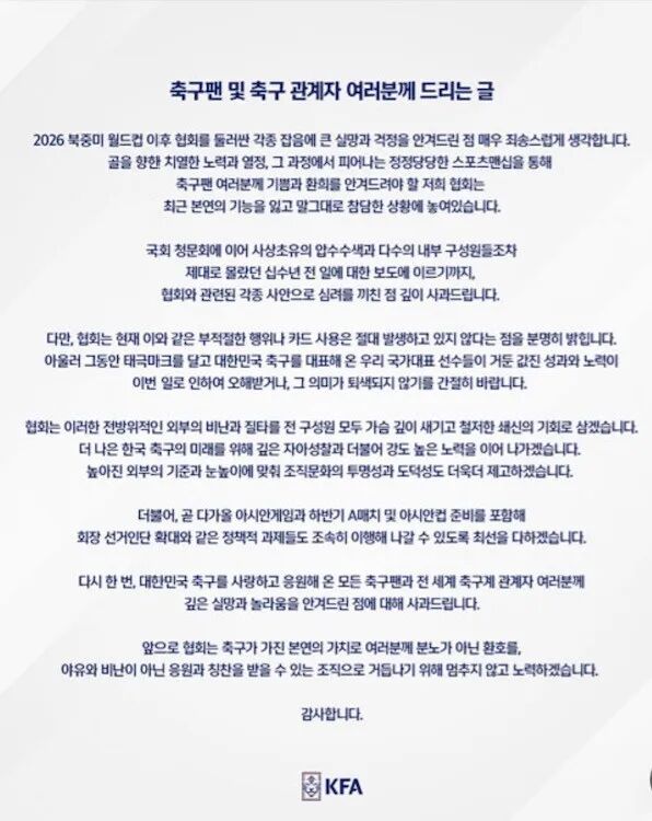 韩国足协惊天丑闻！刷公款请裁判“成人按摩”，果然没输过！现在终于瞒不住了...