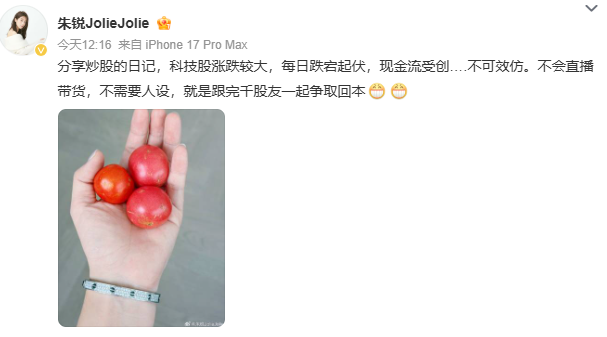 女演员自曝炒股亏70万,靠年迈母亲接济