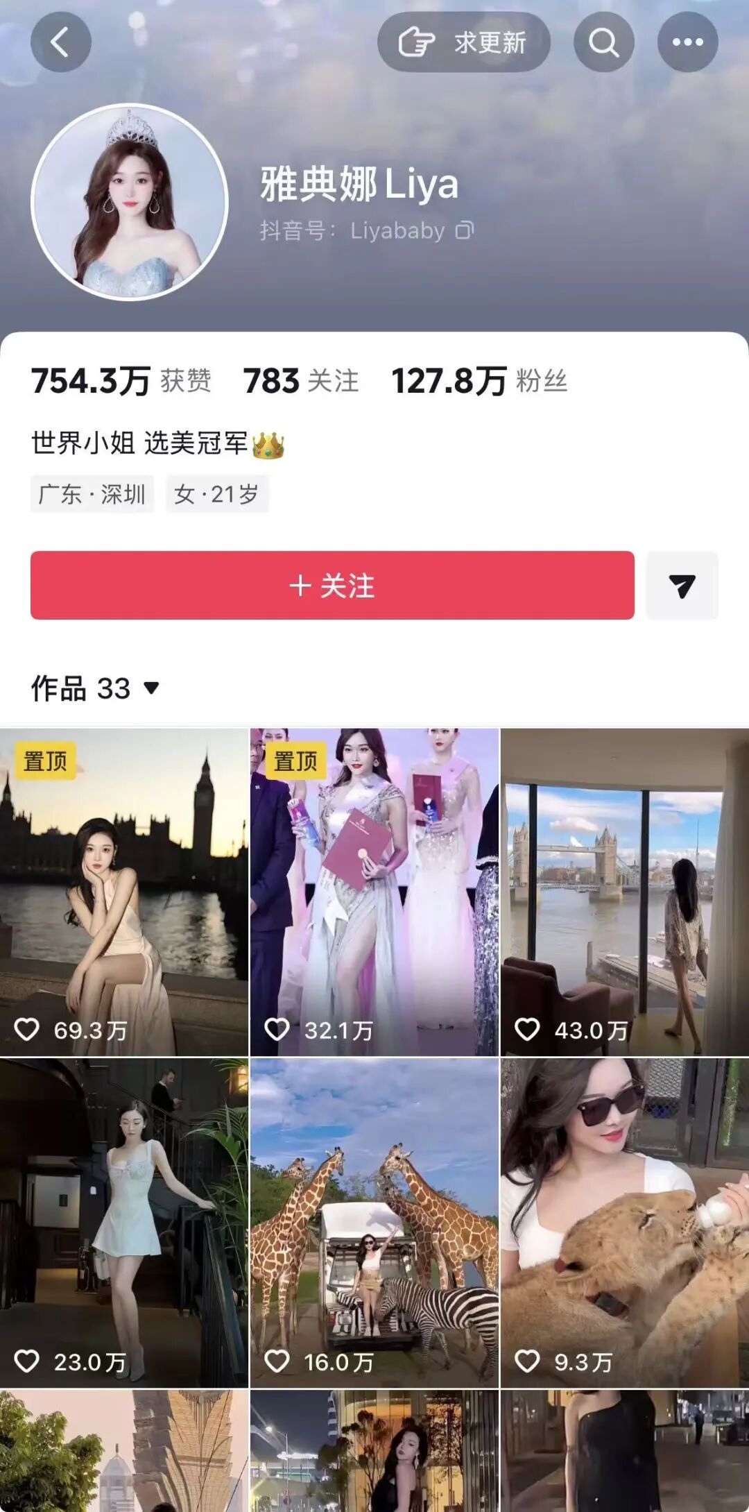 全网都在传:网红“雅典娜”在菲律宾遭遇了什么?