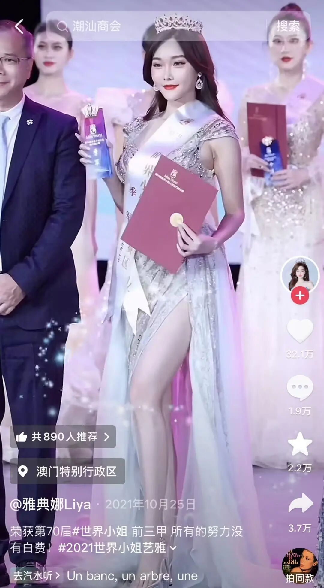 全网都在传:网红“雅典娜”在菲律宾遭遇了什么?