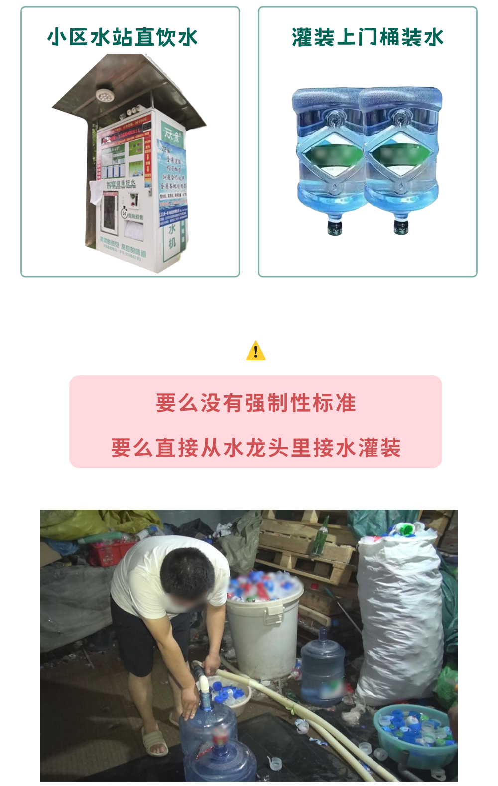 长期自己烧水喝vs买桶装水喝的人，到底谁更健康？？？