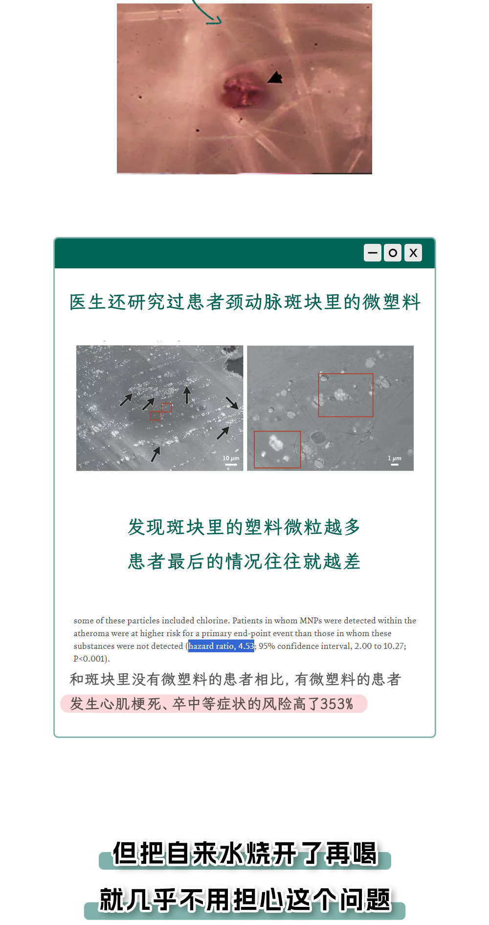 长期自己烧水喝vs买桶装水喝的人，到底谁更健康？？？