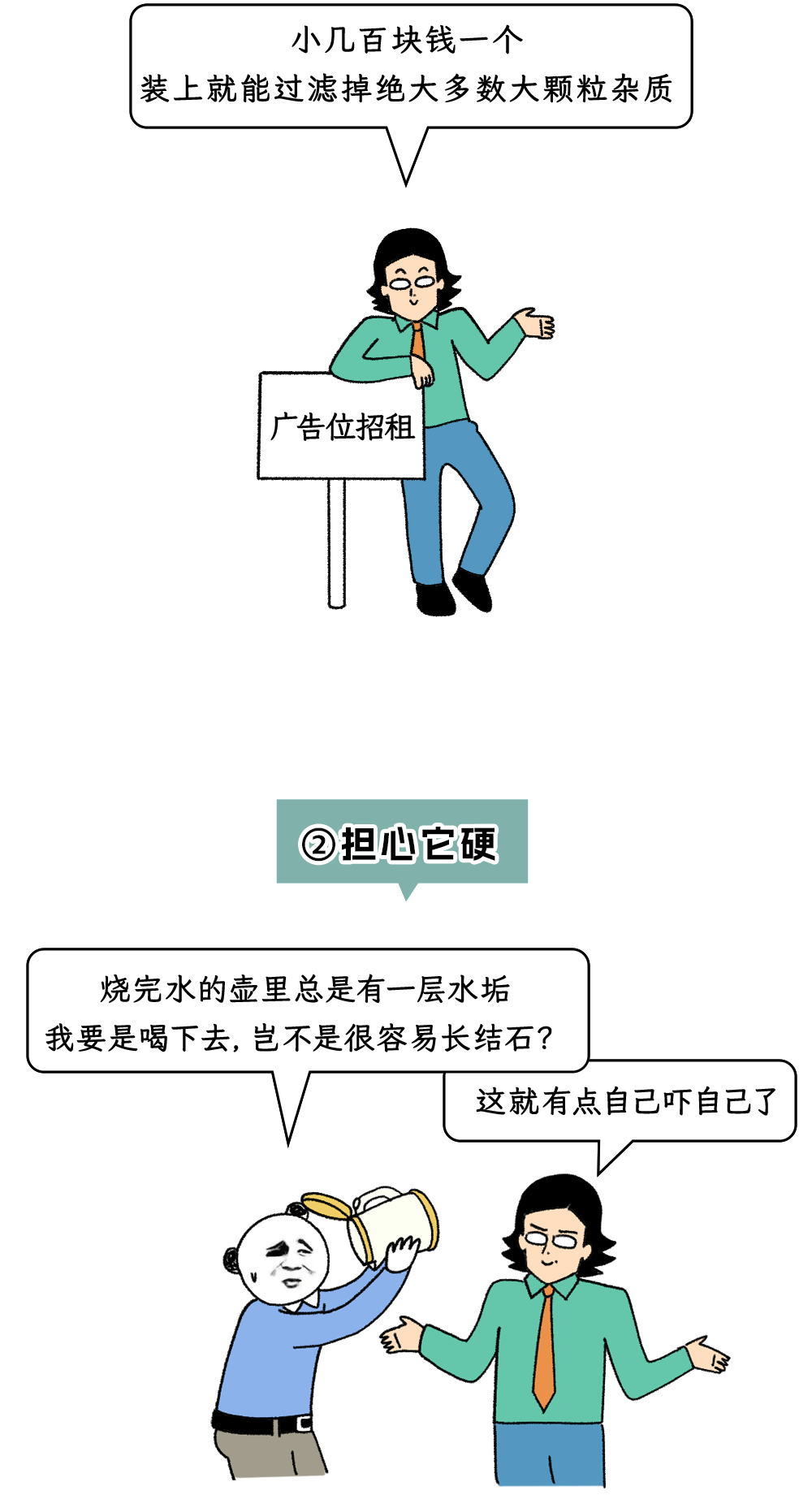 长期自己烧水喝vs买桶装水喝的人，到底谁更健康？？？