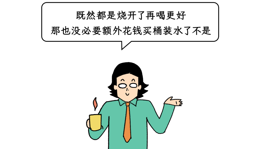 长期自己烧水喝vs买桶装水喝的人，到底谁更健康？？？
