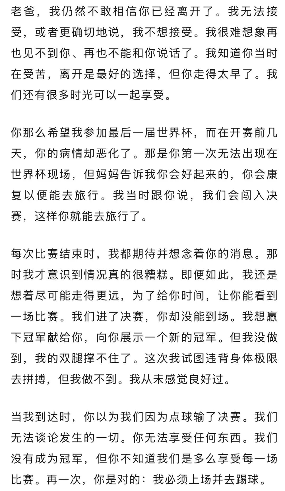 梅西发长文悼念父亲,晒出其与父亲的合影,并配文“我爱你,老爸”;C罗在评论区安慰:向你和你的家人致以最深切的拥抱,莱奥,请坚强