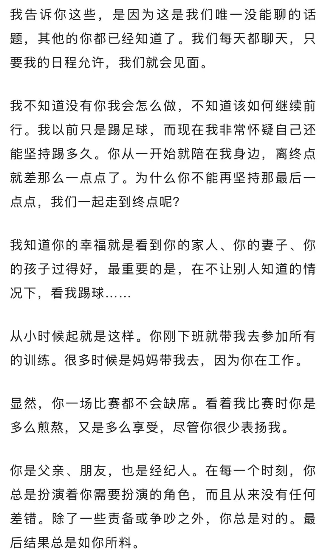 梅西发长文悼念父亲,晒出其与父亲的合影,并配文“我爱你,老爸”;C罗在评论区安慰:向你和你的家人致以最深切的拥抱,莱奥,请坚强