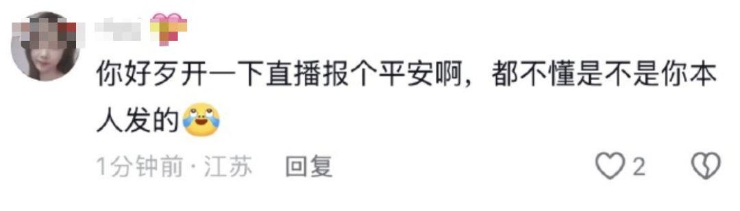 24岁女孩泰国失联，突然发文称“已回国”！网友担心其账号被控制