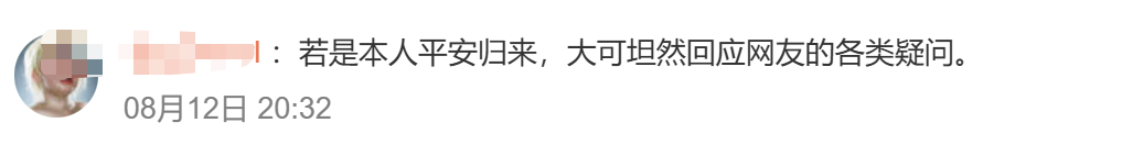 24岁女孩泰国失联，突然发文称“已回国”！网友担心其账号被控制