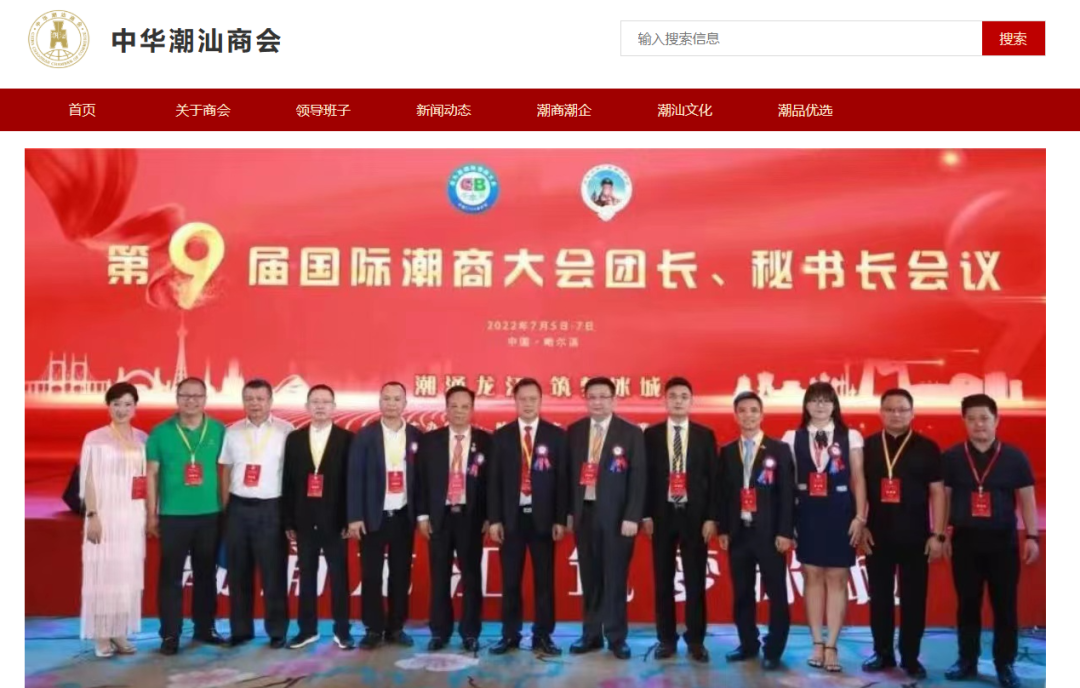 中国科技大佬,一半来自潮汕?