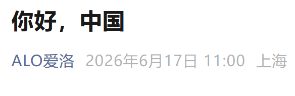 lululemon对手ALO在华正式开售,天猫店铺成交额1分钟破1000万元!一双袜子380元,销量最高的裤子1150元,已售出9000多条