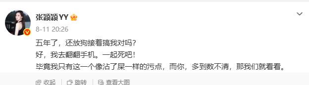 突曝!汪小菲前女友又开撕,聊天内容不堪入目,涉多个女人,这是真被惹毛了