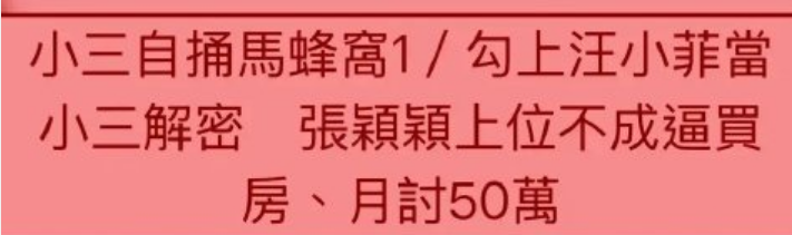 突曝!汪小菲前女友又开撕,聊天内容不堪入目,涉多个女人,这是真被惹毛了