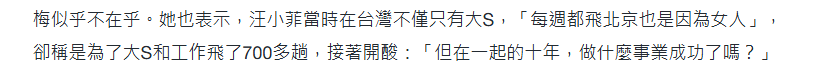 突曝!汪小菲前女友又开撕,聊天内容不堪入目,涉多个女人,这是真被惹毛了