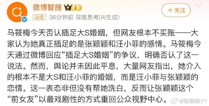 突曝!汪小菲前女友又开撕,聊天内容不堪入目,涉多个女人,这是真被惹毛了