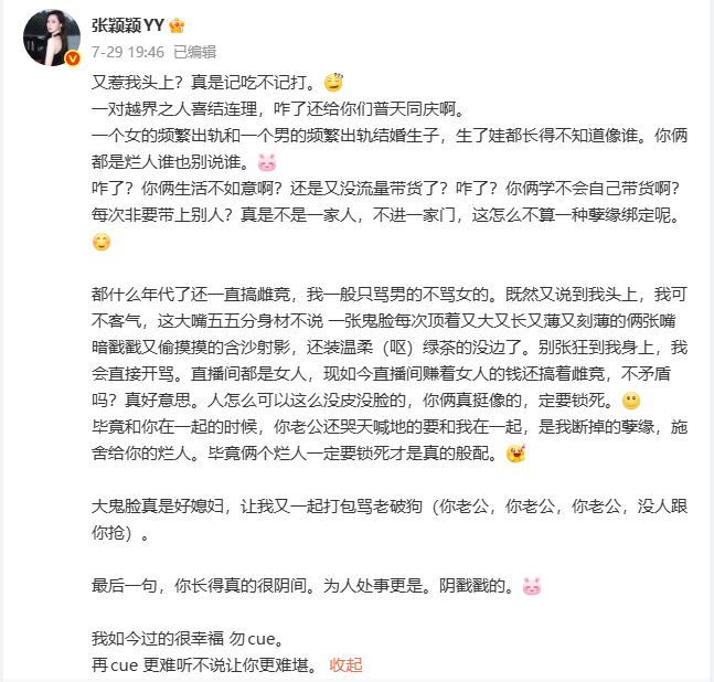 突曝!汪小菲前女友又开撕,聊天内容不堪入目,涉多个女人,这是真被惹毛了